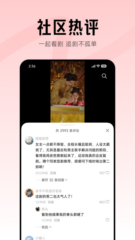 围观短剧小米版截图2