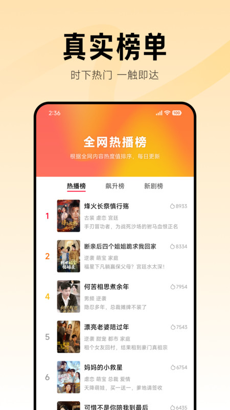围观短剧小米版截图4