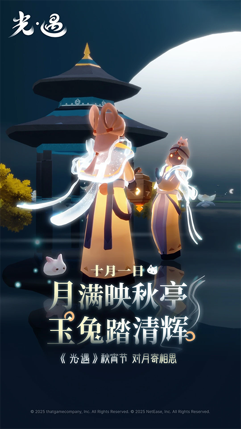光遇官服正式版截图3