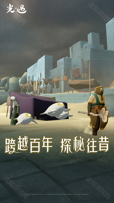 光遇官服正式版