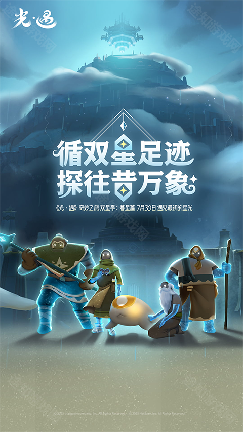 光遇官服正式版