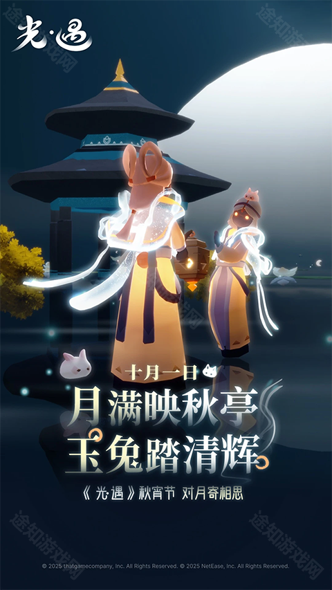 光遇官服正式版
