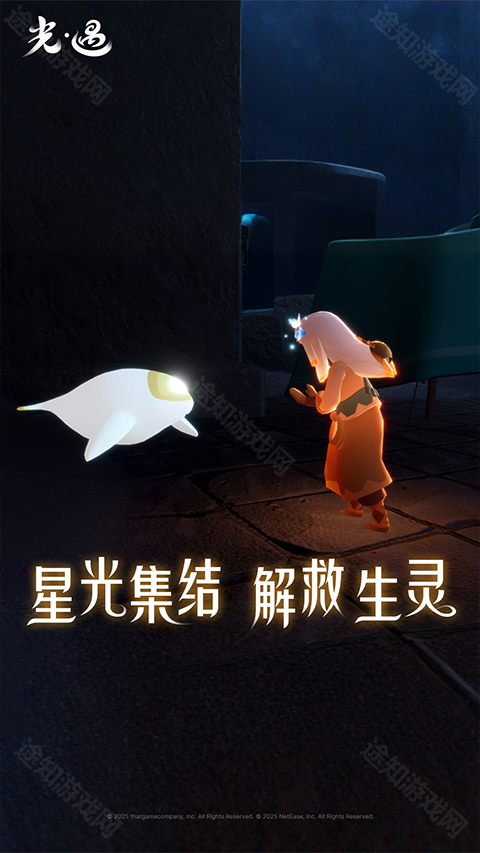 光遇官服正式版