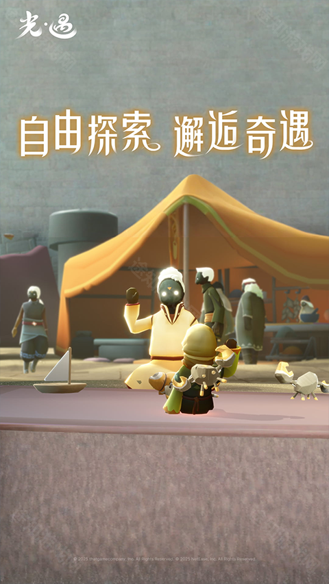 光遇官服正式版