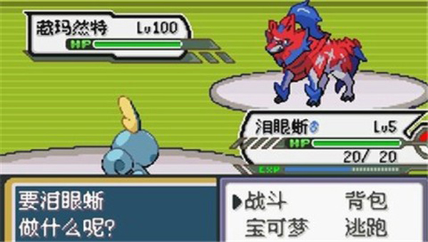 宝可梦无限融合6.2.4汉化截图1
