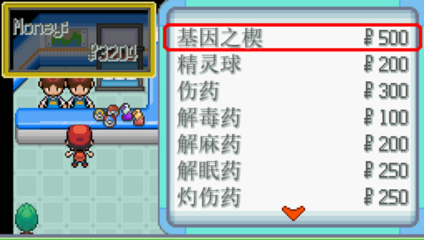 宝可梦无限融合6.2.4汉化截图3