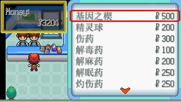 宝可梦无限融合6.2.4汉化