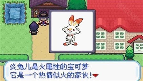 宝可梦无限融合6.2.4汉化