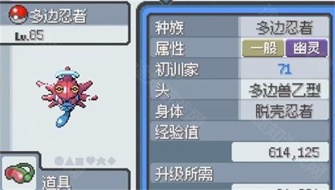 宝可梦无限融合汉化版