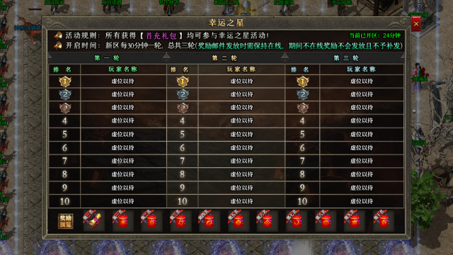 天德合击传奇