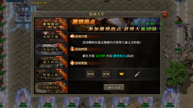 天德合击传奇