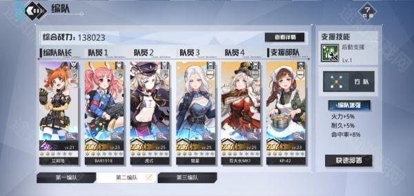 游戏攻略2