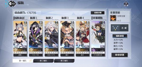 游戏攻略1
