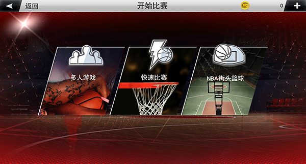NBA2K20豪华存档中文版截图3