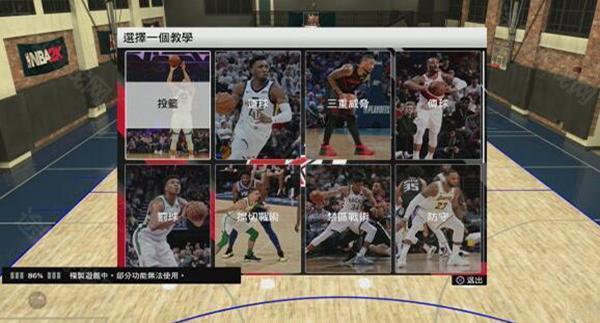 NBA2K20豪华存档中文版