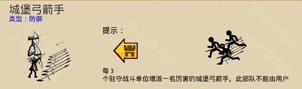 火柴人战争遗产老版本