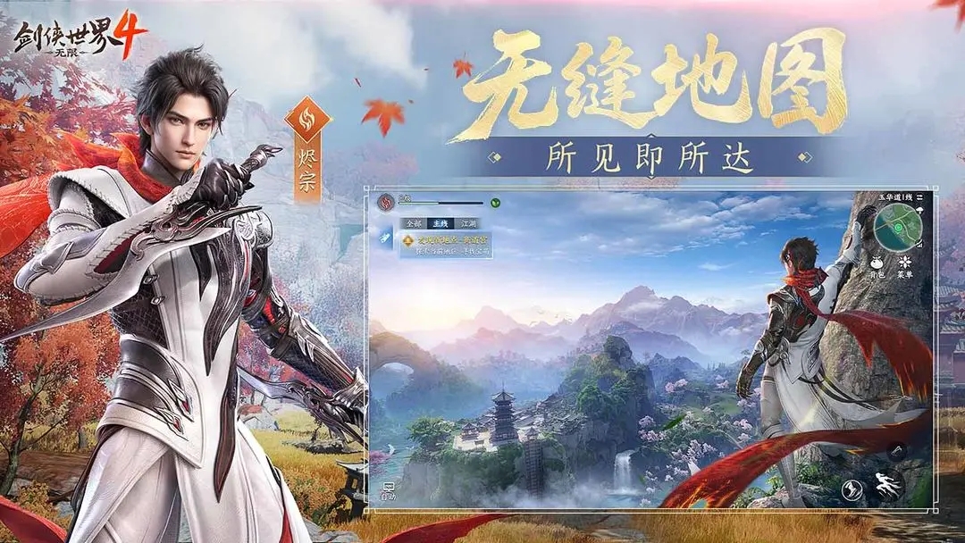 剑侠世界4无限