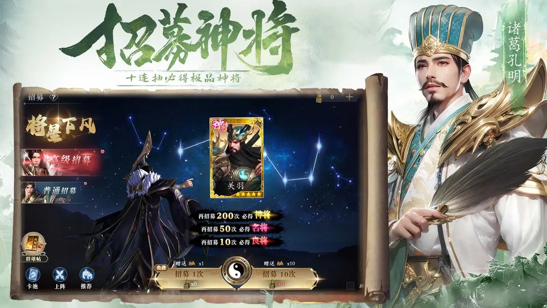 名将与征服官方版截图1
