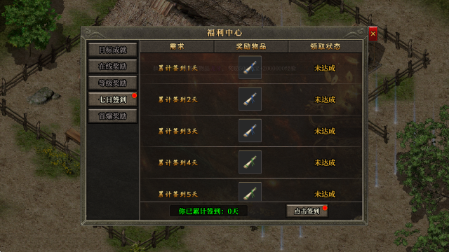 天德合击传奇