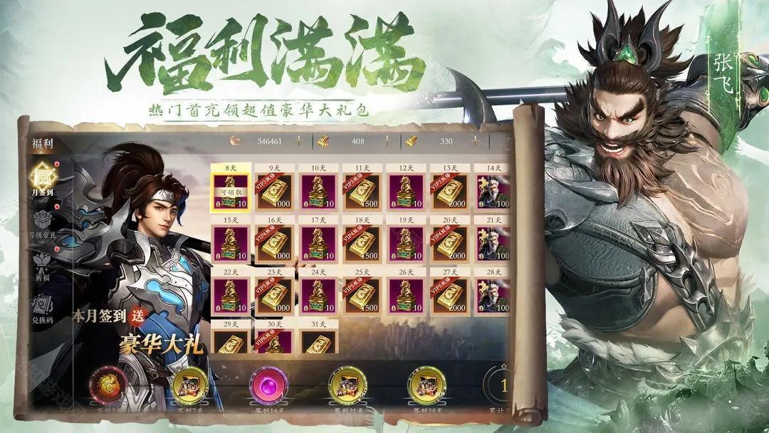 名将与征服官方版