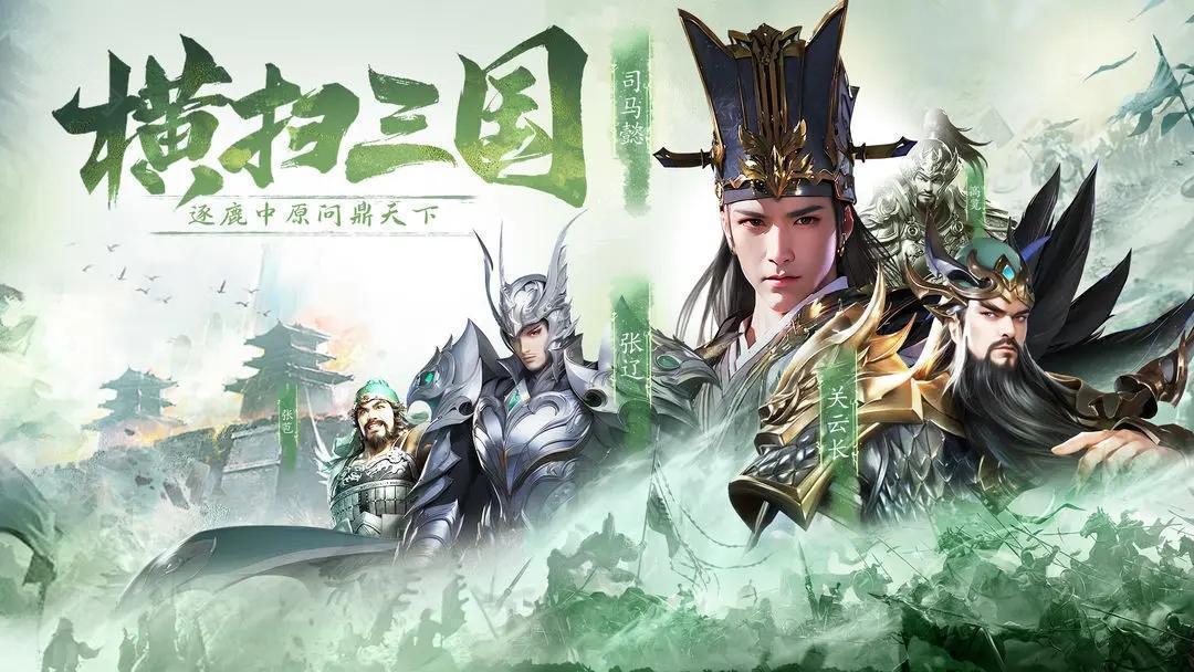 名将与征服官方版