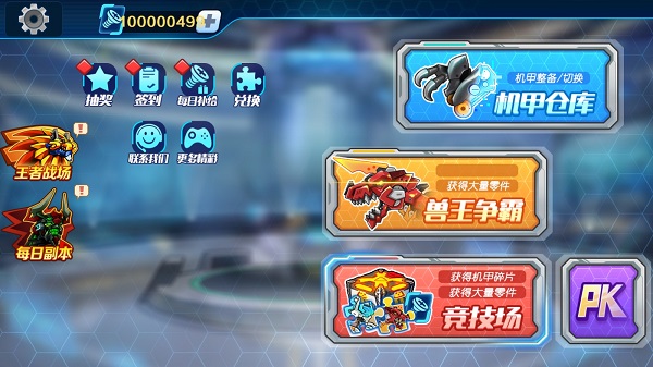 机甲斗兽场国际服截图5