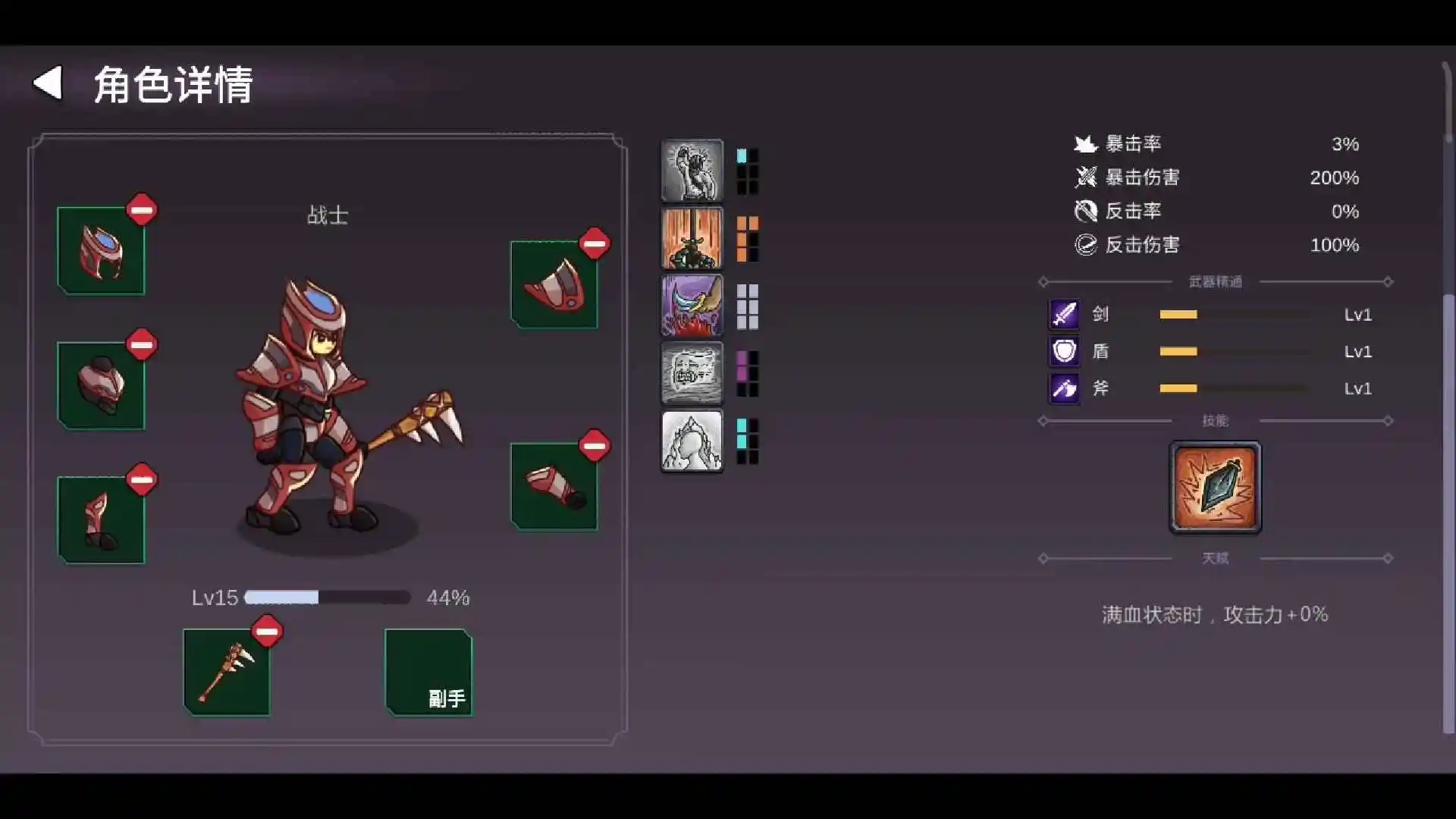 从零开始的勇者生活免广告版截图2