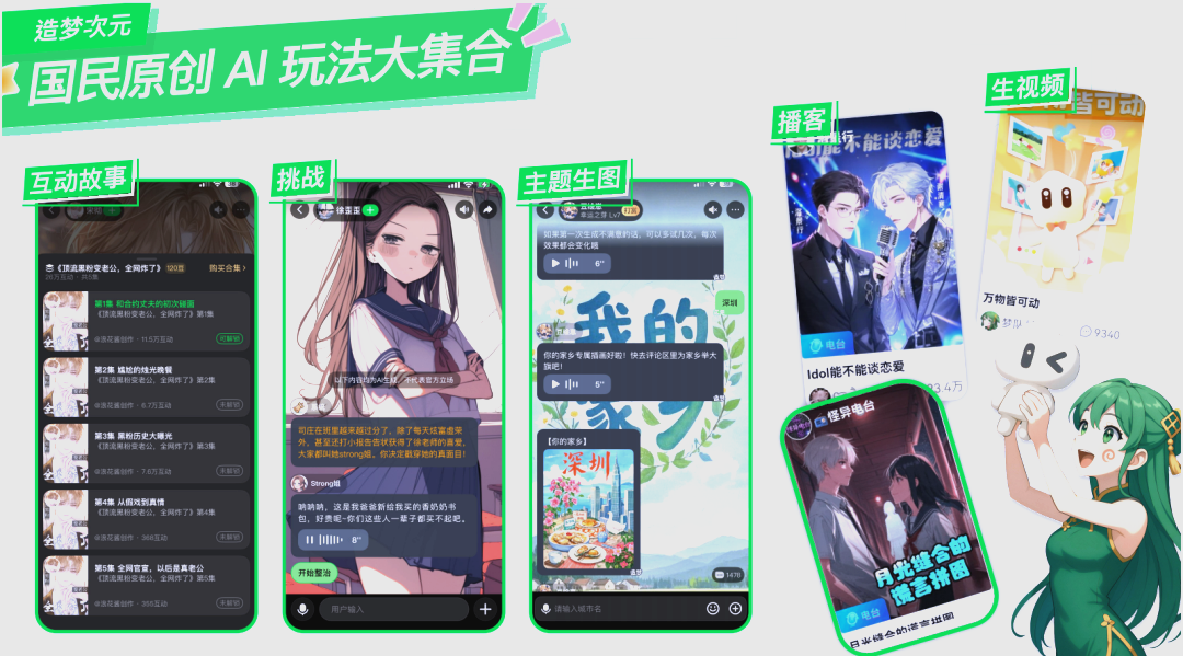 造梦次元