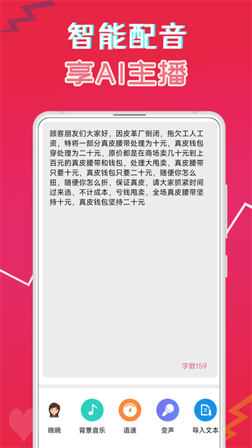 萌配音语音包截图2