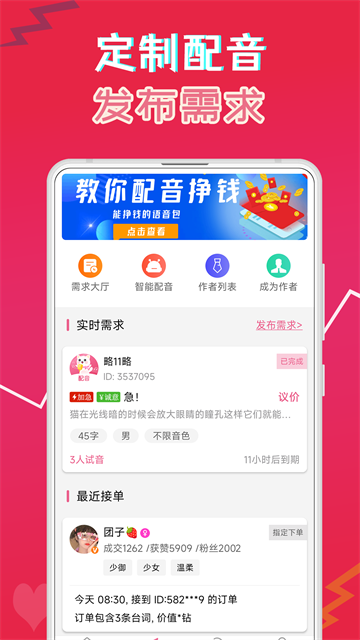 萌配音语音包