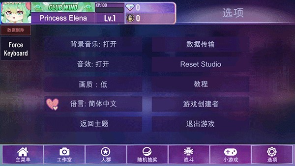 加查星云雪花版本截图1