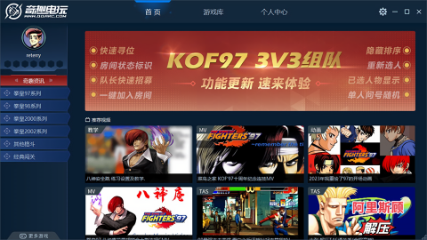 奇趣电玩截图1