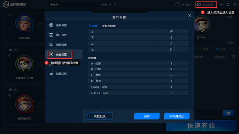 奇趣电玩截图2