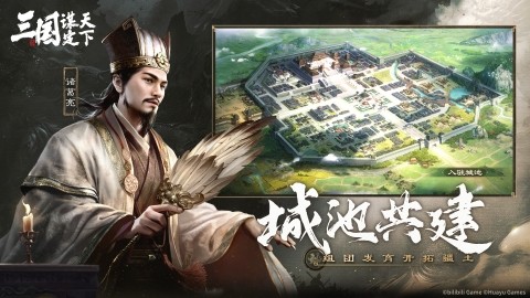 三国谋定天下官服截图1