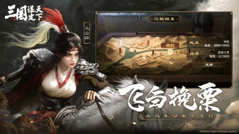 三国谋定天下官服截图2