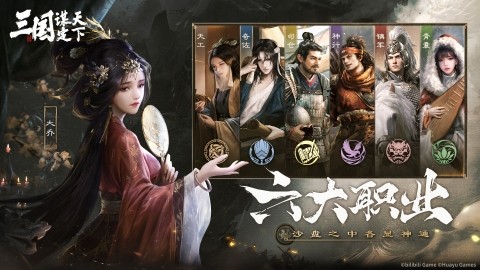 三国谋定天下官服截图3