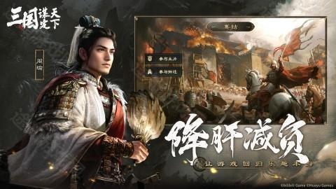 三国谋定天下官服