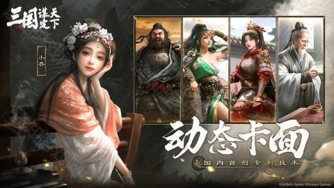 三国谋定天下官服