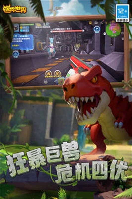 迷你世界0.52.1雨林版本截图1
