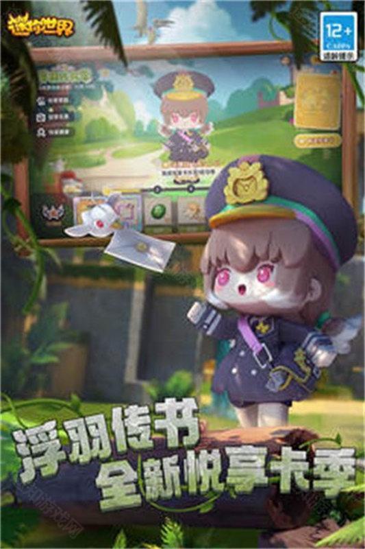 迷你世界0.52.1雨林版本