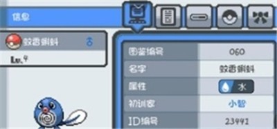 口袋妖怪格查尔联机版截图4