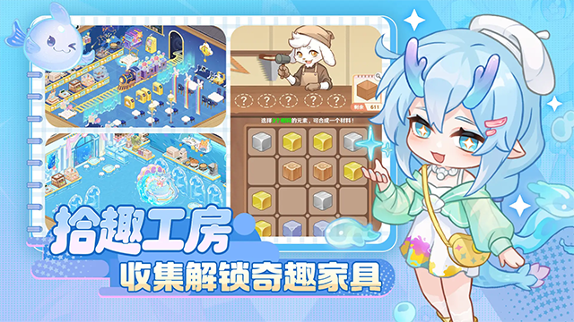 解忧小食光手游截图2