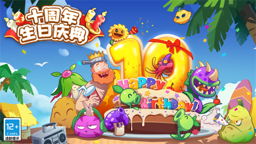 植物大战僵尸2版全5阶植物截图2