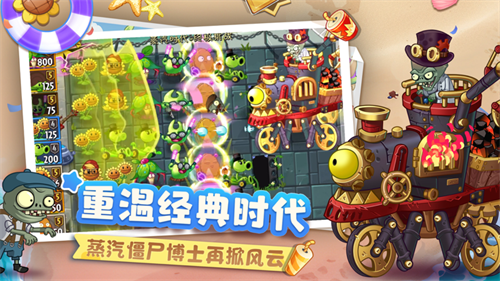 植物大战僵尸2版全5阶植物截图1