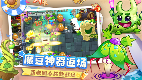 植物大战僵尸2版全5阶植物截图4