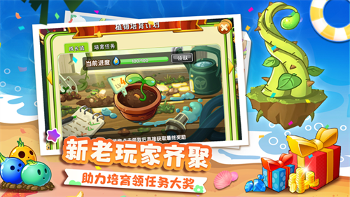 植物大战僵尸2版全5阶植物
