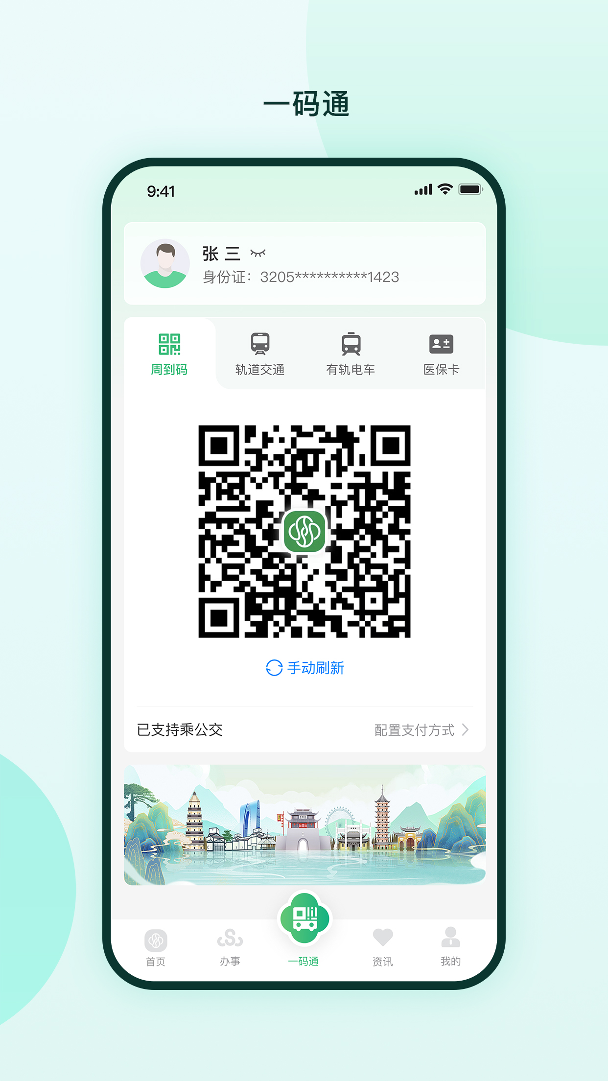 苏周到截图3