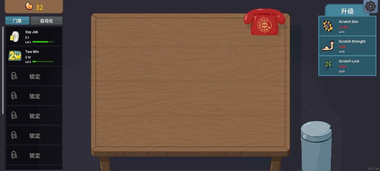 刮奖大师汉化版截图2