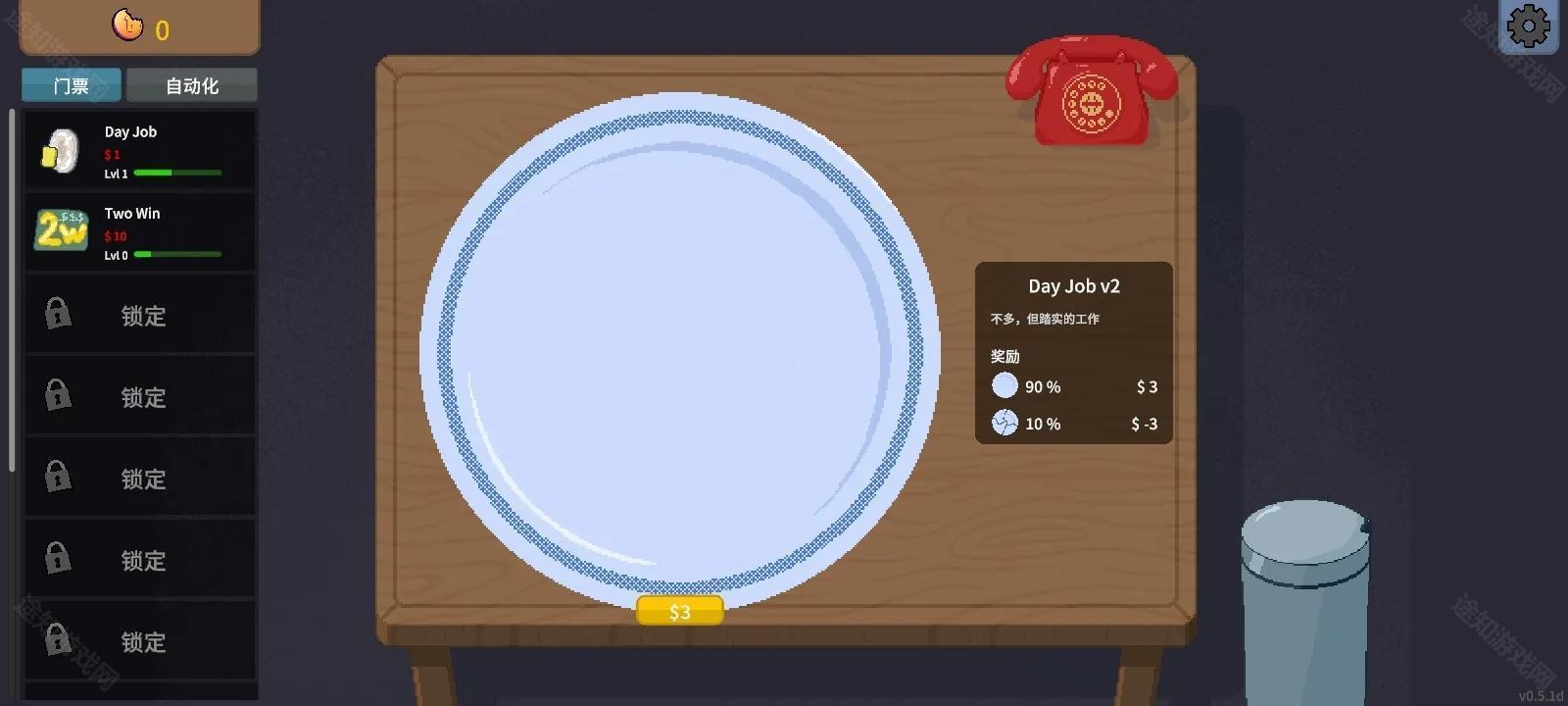 刮奖大师汉化版