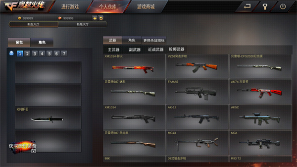 gz穿越火线ios版截图1